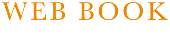 WEB BOOK